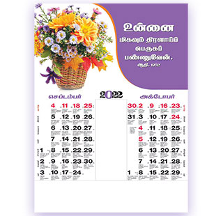 Monthly Calendars Printing